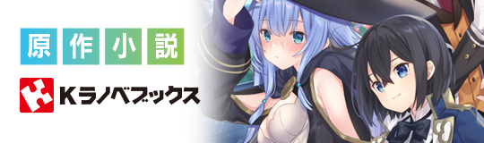 講談社ラノベ文庫