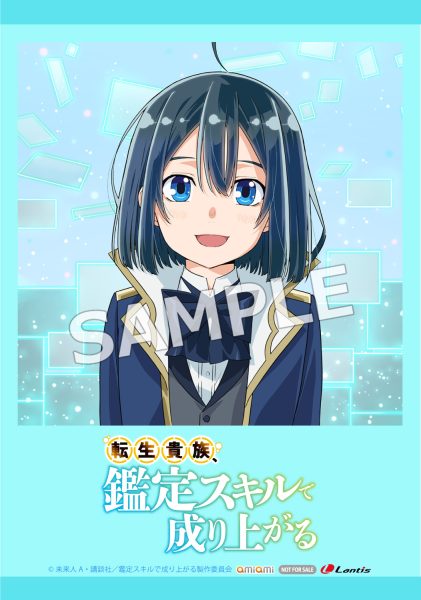 転生貴族鑑定スキルで成り上がる 転生貴族、鑑定スキルで成り上がる』公式ポータルサイト