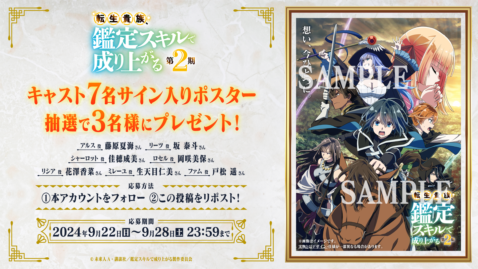 第二回声優アワード　受賞者サイン入りポスター 第十七回 声優アワード」新人声優賞・若山詩音インタビュー